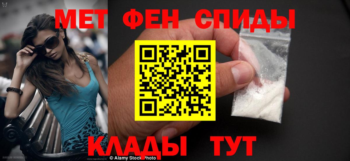 АМФЕТАМИН Розовый Реутов