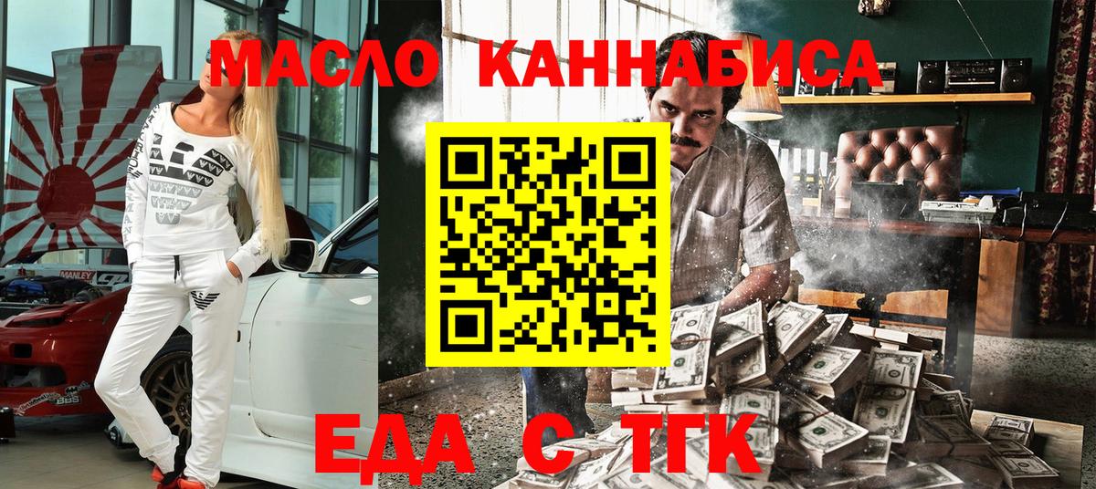 Реутов  Cannafood конопля  Вход с VPN 