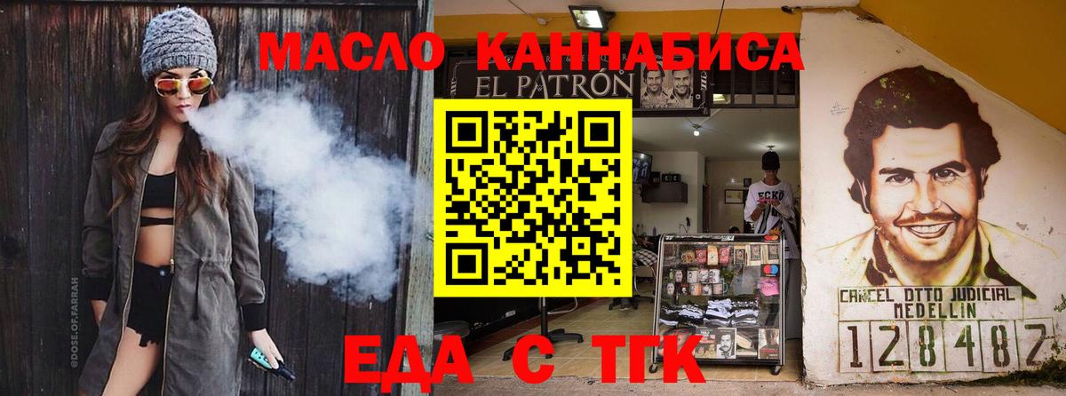 Печенье с ТГК марихуана Реутов