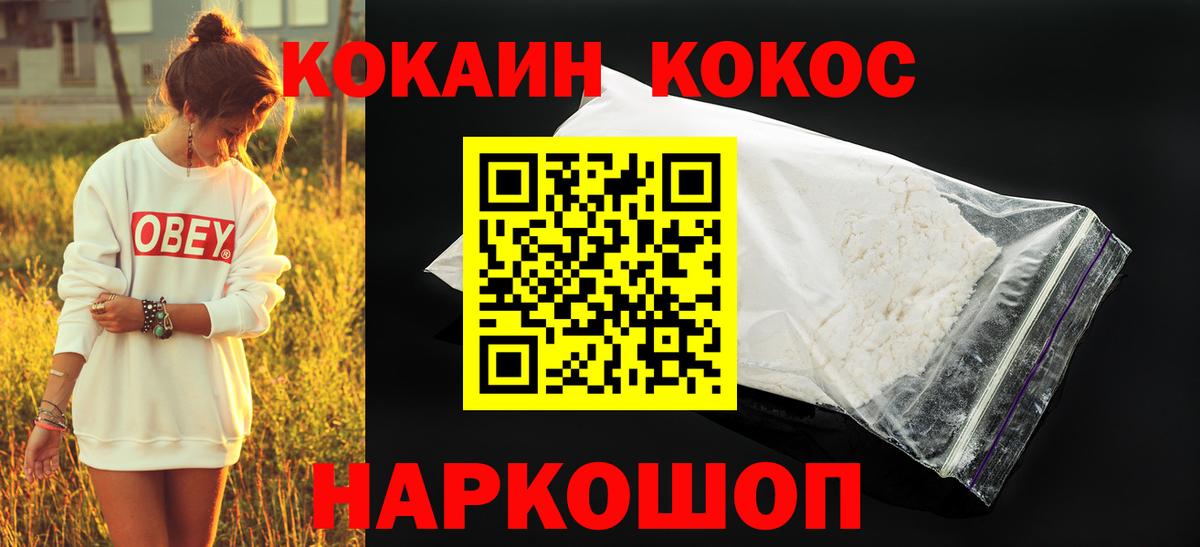 COCAIN 97%  Cocaine Боливия  Вход с VPN  Реутов 