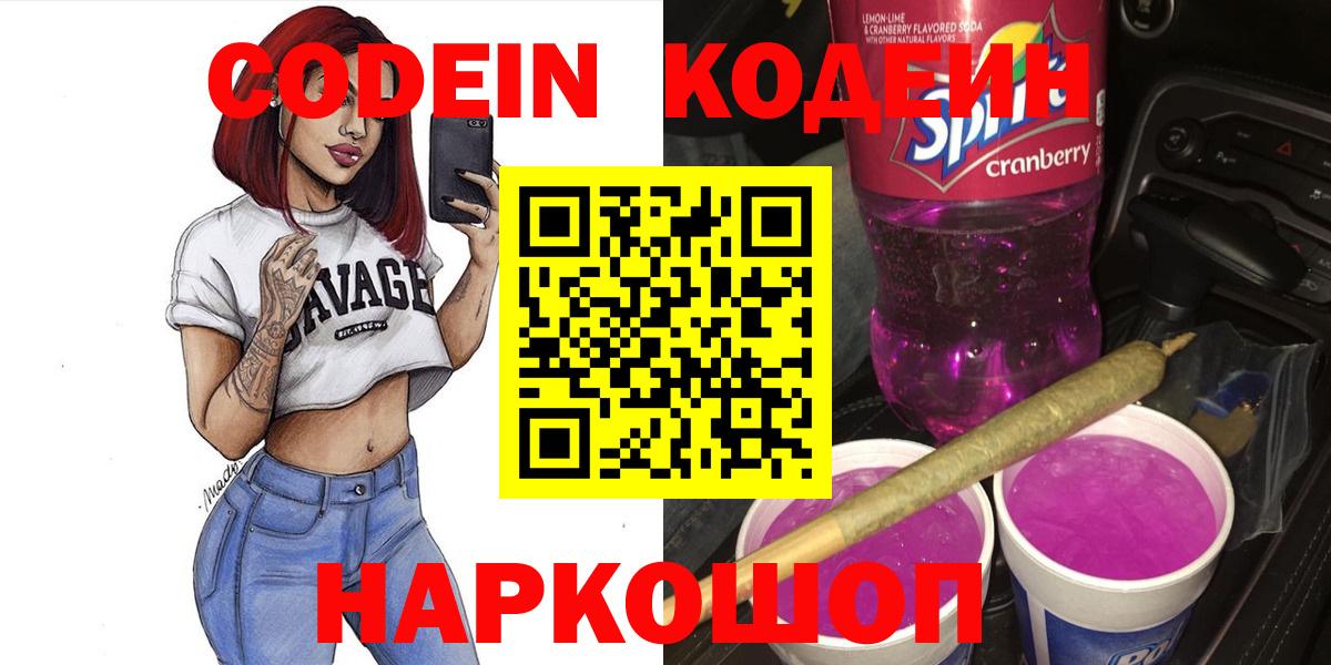 Кодеин напиток Lean (лин)  Кодеин напиток Lean (лин)  цены наркотик  Вход с VPN  Реутов 