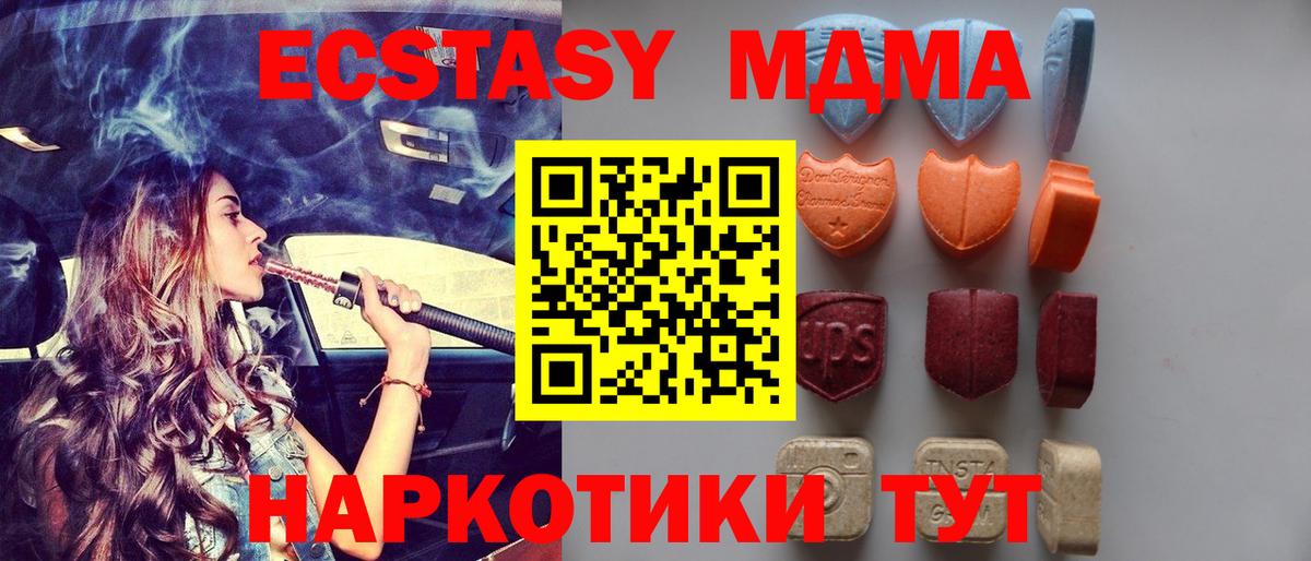 ЭКСТАЗИ 300 mg Реутов