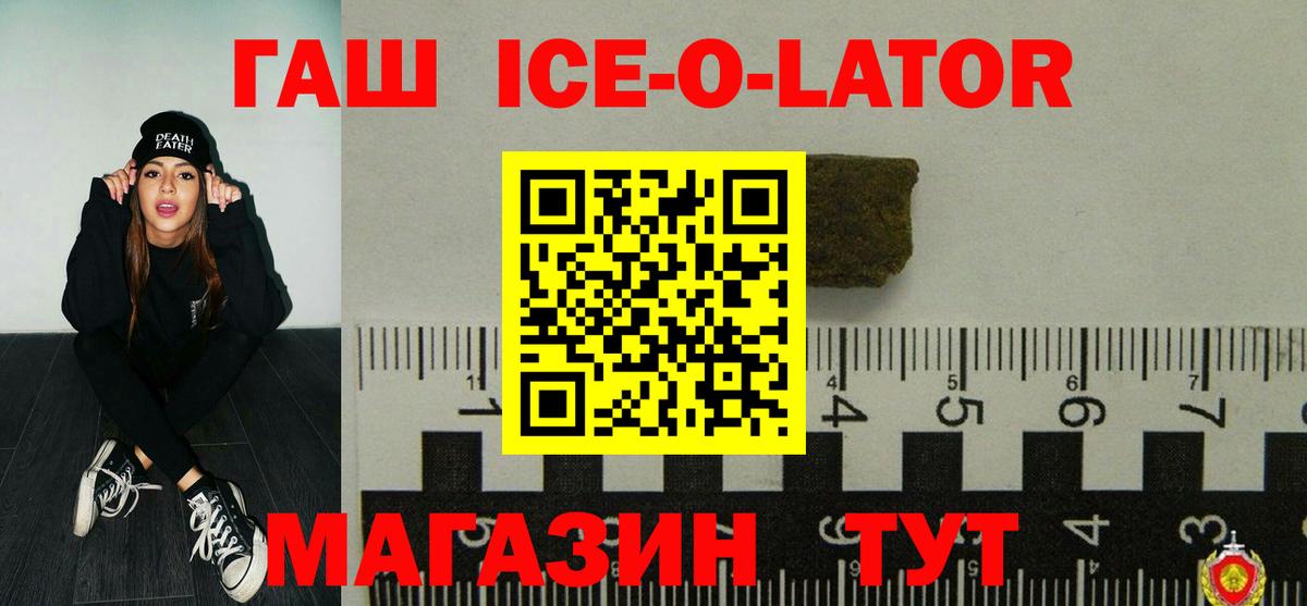 наркошоп  ГАШ Premium  Реутов  Вход с VPN  Гашиш гашик 