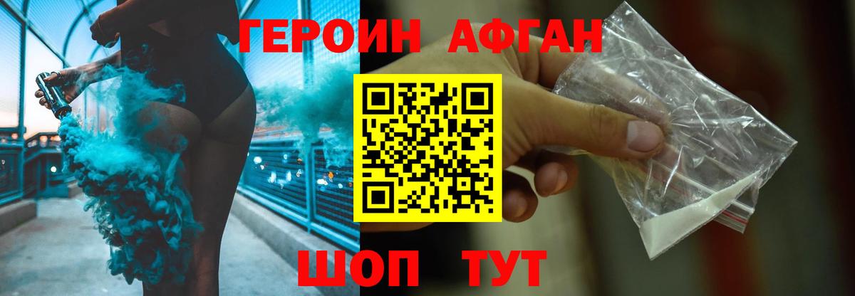 Героин гречка  Вход с VPN  Реутов 