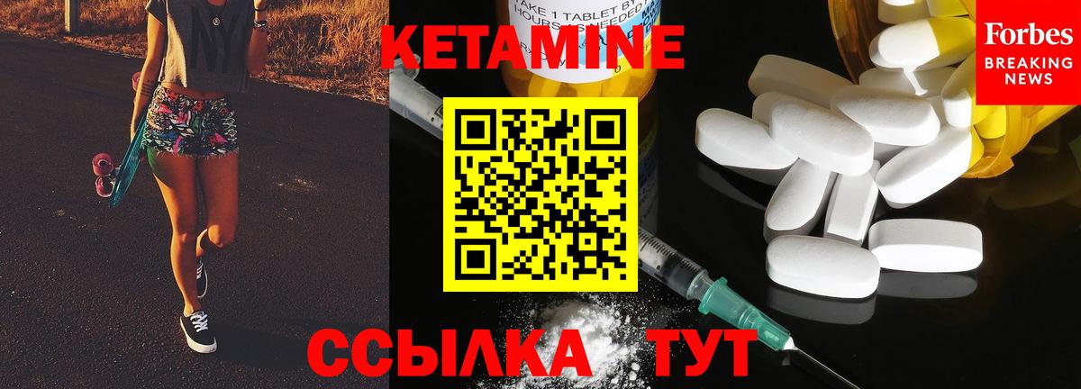 Кетамин VHQ Реутов