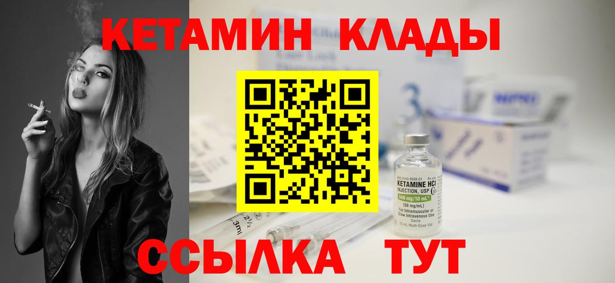 Реутов  КЕТАМИН ketamine  МЕГА как войти  Вход с VPN  КЕТАМИН VHQ 