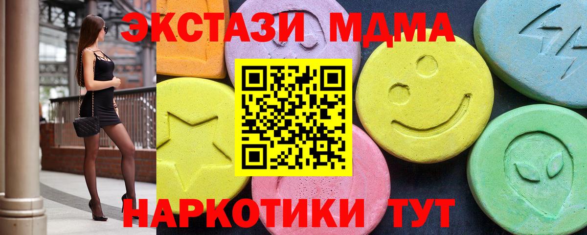 Реутов  МДМА crystal  Вход с VPN  MDMA Molly 