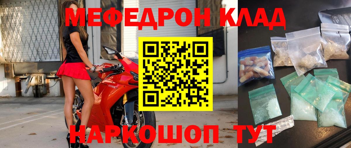 МЕФ кристаллы Реутов
