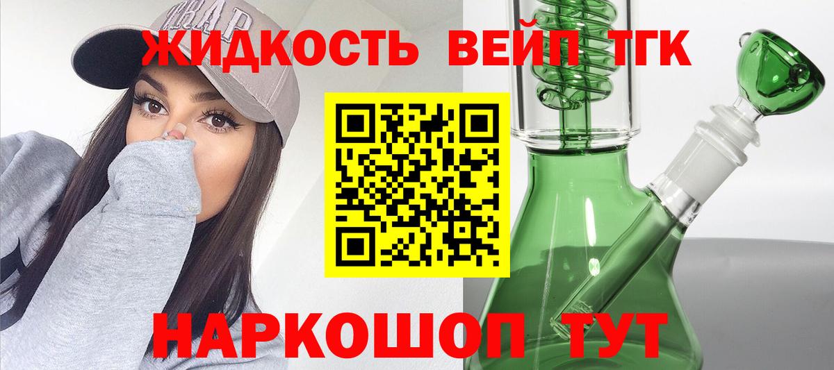 ТГК концентрат Реутов