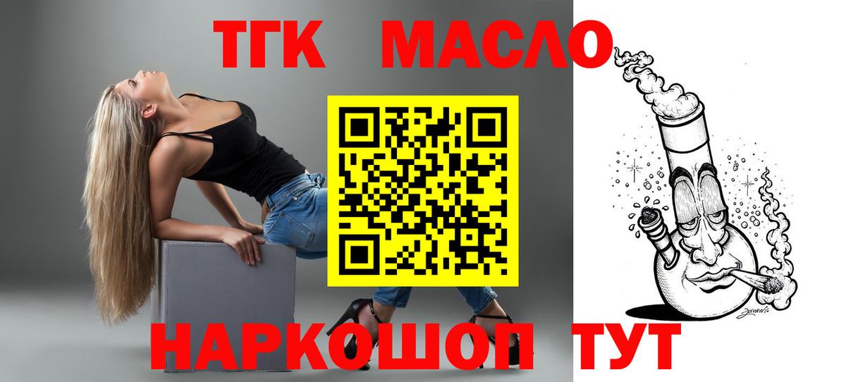 Реутов  Дистиллят ТГК THC oil  Вход с VPN 